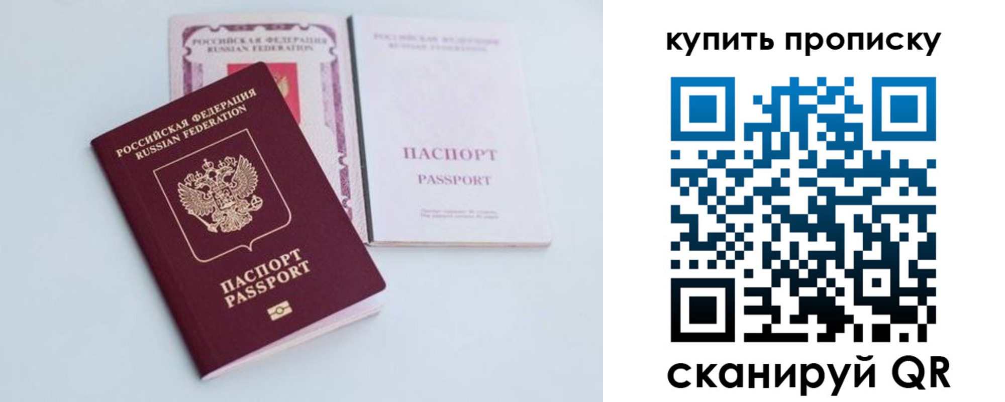 прописка регистрация в Зиме