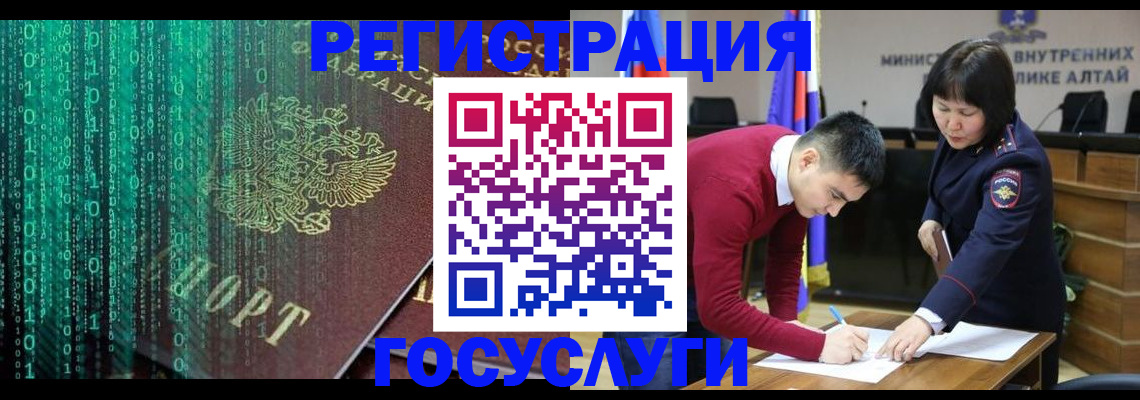 прописка 2025 в Зиме
